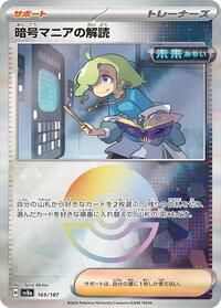 Ciphermaniac's Codebreaking (Mirror Foil) #165/187