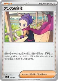 Janine's Secret Art - 166/187 #166/187