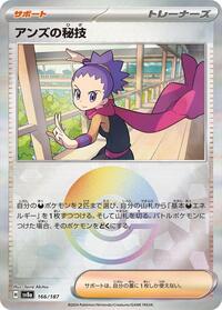 Janine's Secret Art (Mirror Foil) #166/187