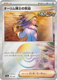 Professor Sada's Vitality (Mirror Foil) #167/187