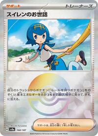 Lana's Aid (Mirror Foil) #168/187