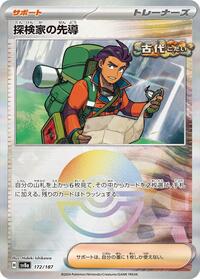 Explorer's Guidance (Mirror Foil) #172/187