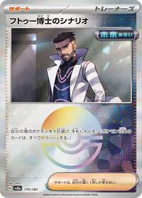 Professor Turo's Scenario (Mirror Foil) #175/187