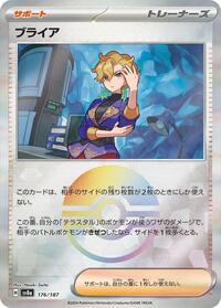 Briar (Mirror Foil) #176/187