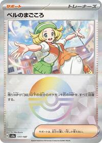 Bianca's Devotion (Mirror Foil) #177/187