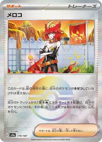 Mela (Mirror Foil) #179/187