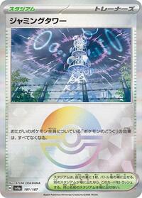 Jamming Tower (Mirror Foil) #181/187