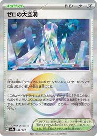 Area Zero Underdepths (Mirror Foil) #182/187