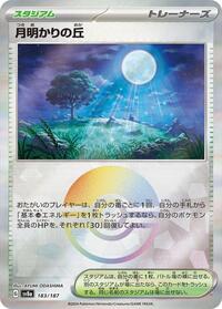 Moonlit Hill (Mirror Foil) #183/187