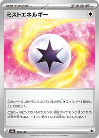Mist Energy #186/187