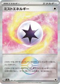 Mist Energy (Mirror Foil) #186/187