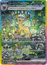 Leafeon ex - 200/187 #200/187