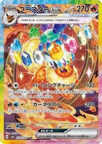 Flareon ex - 202/187 #202/187