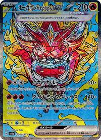 Hearthflame Mask Ogerpon ex - 204/187 #204/187