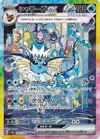 Vaporeon ex - 205/187 #205/187