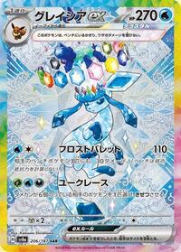 Glaceon ex - 206/187 #206/187