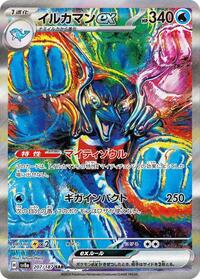 Palafin ex - 207/187 #207/187
