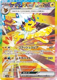 Jolteon ex - 209/187 #209/187