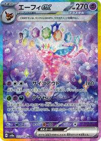 Espeon ex - 211/187 #211/187
