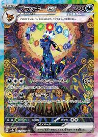 Umbreon ex - 217/187 #217/187