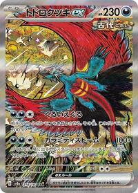 Roaring Moon ex - 218/187 #218/187