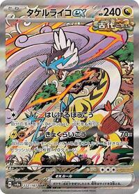 Raging Bolt ex - 222/187 #222/187