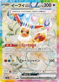 Eevee ex - 223/187 #223/187