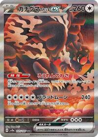 Bloodmoon Ursaluna ex - 225/187 #225/187