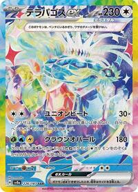 Terapagos ex - 226/187 #226/187