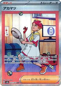 Crispin - 227/187 #227/187