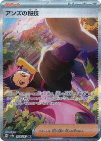 Janine's Secret Art - 228/187 #228/187