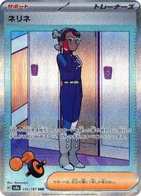 Amarys - 232/187 #232/187
