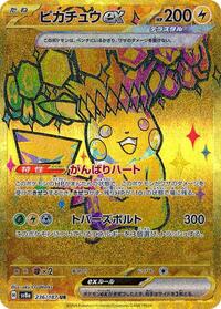 Pikachu ex #236/187