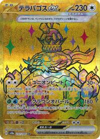 Terapagos ex - 237/187 #237/187