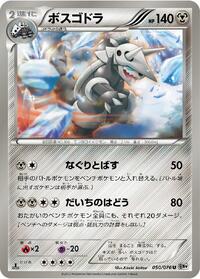 Aggron #050/076