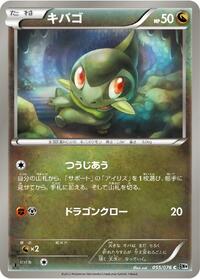 Axew #055/076