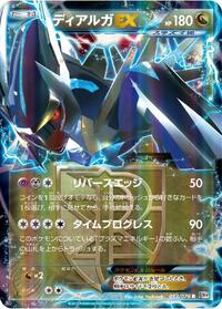 Dialga EX (Team Plasma) - 053/076 #053/076