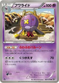 Drifblim #027/076