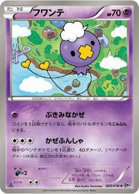 Drifloon #026/076