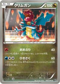 Druddigon #058/076