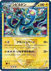 Eelektross (Team Plasma) #025/076