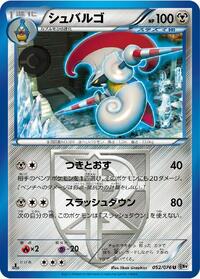 Escavalier (Team Plasma) #052/076