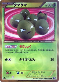 Exeggcute #083/076
