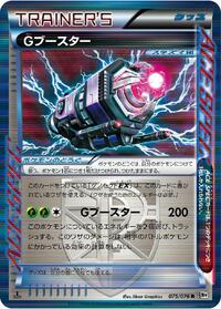 G Booster #075/076