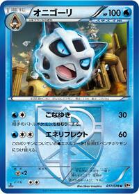 Glalie (Team Plasma) #017/076