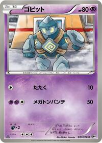 Golett #037/076