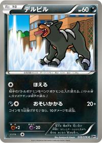 Houndour #046/076
