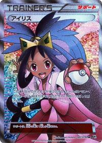 Iris - 082/076 #082/076