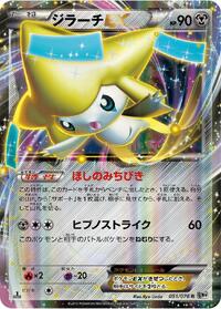 Jirachi EX - 051/076 #051/076
