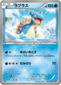 Lapras #013/076